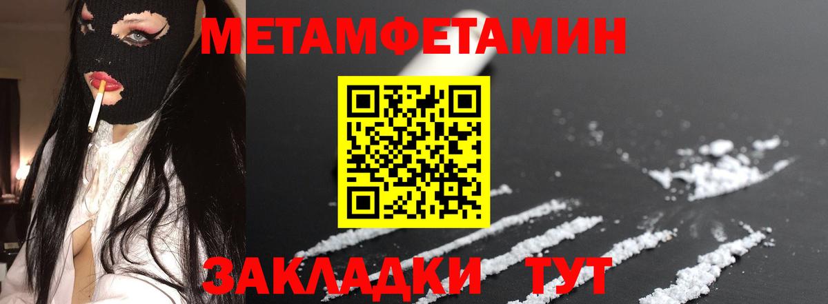 Amphetamine  Вход с VPN  Кудрово  АМФ Розовый 