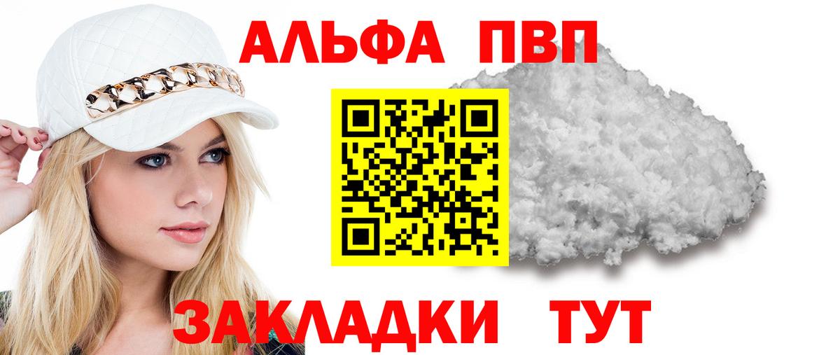 Кудрово  APVP  Вход с VPN  APVP крисы CK  Alfa_PVP СК КРИС  Alfa_PVP СК 