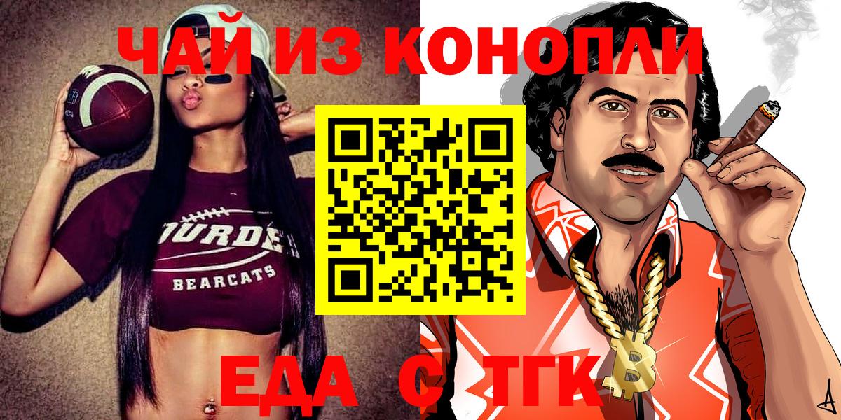 Кудрово  Canna-Cookies конопля  Вход с VPN 