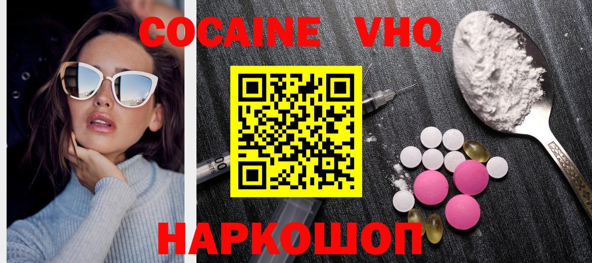 Cocaine Колумбийский Кудрово