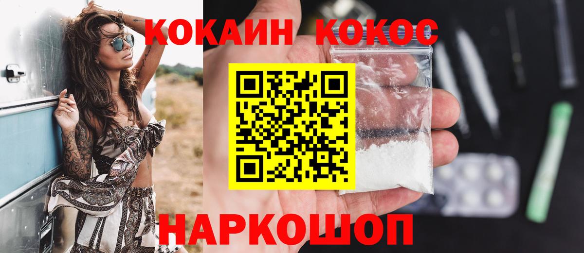 Кокаин 97%  купить   Кудрово  КОКАИН Columbia  Вход с VPN 