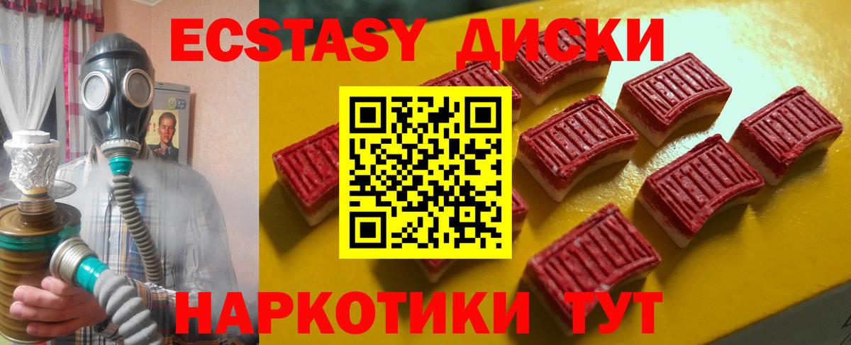 ЭКСТАЗИ 300 mg Кудрово