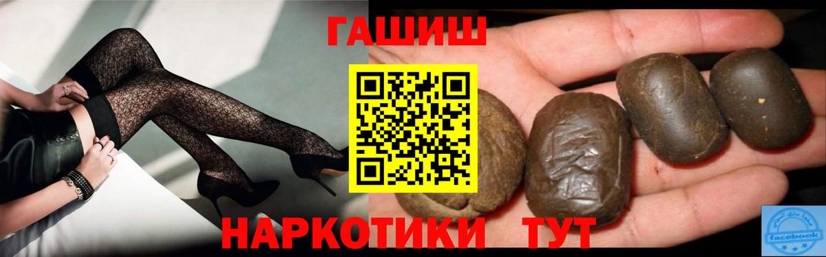 Кудрово  ГАШИШ  Вход с VPN  ГАШИШ ice o lator 