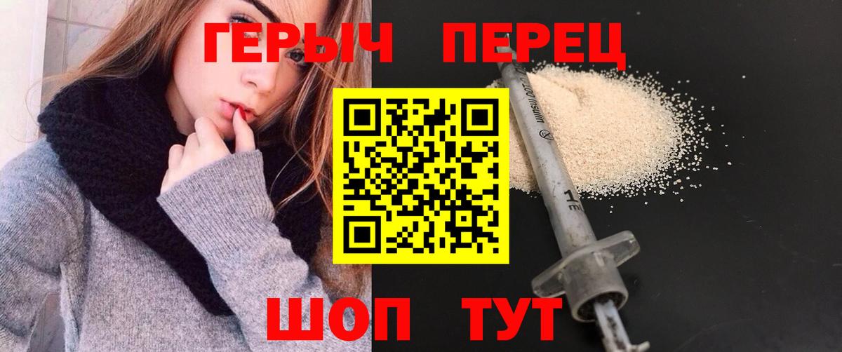 Героин VHQ Кудрово