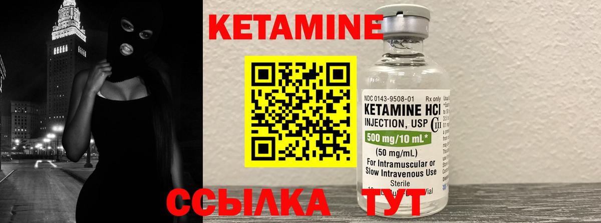 Кетамин ketamine  Вход с VPN  Кудрово 