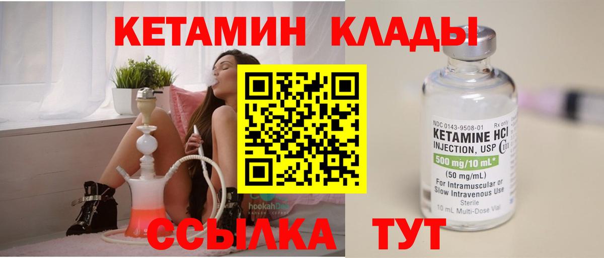 Кетамин ketamine Кудрово