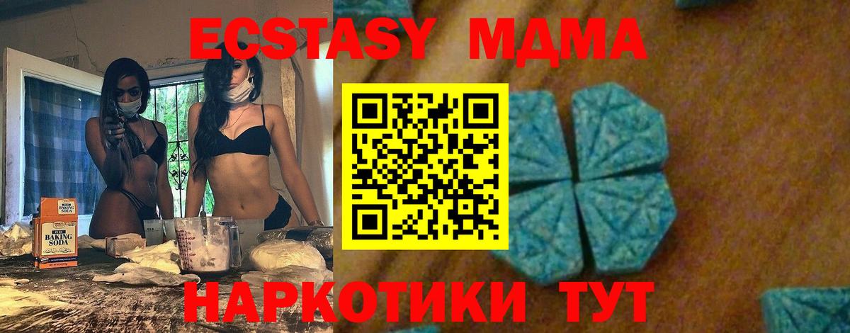 Кудрово  МДМА VHQ  МДМА crystal  Вход с VPN 