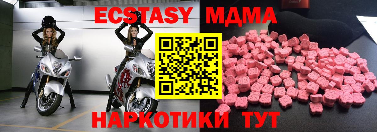 MDMA молли Кудрово