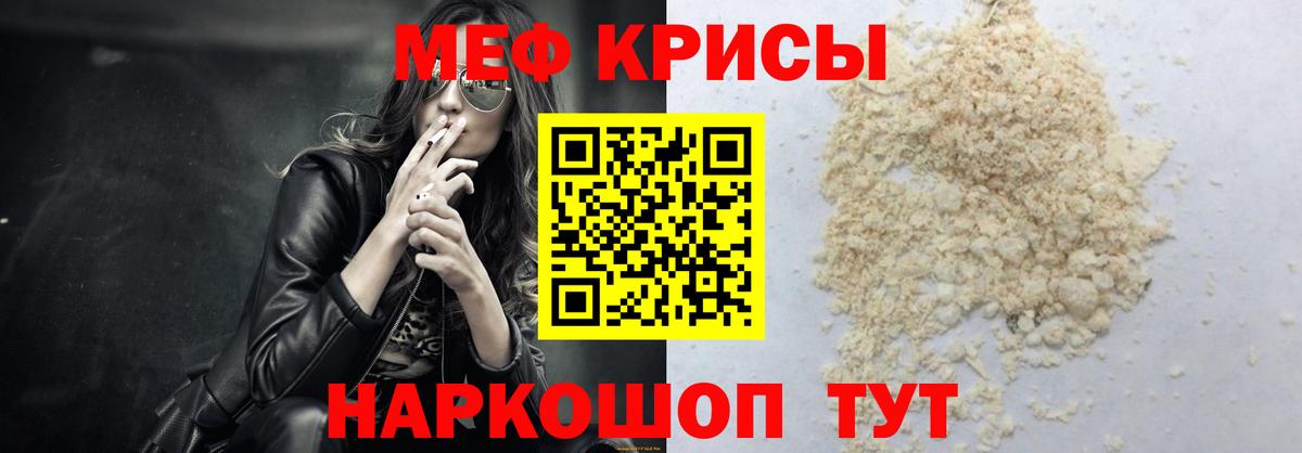 KRAKEN маркетплейс  Вход с VPN  Мефедрон  Кудрово  МЕФ 4 MMC  Меф mephedrone 