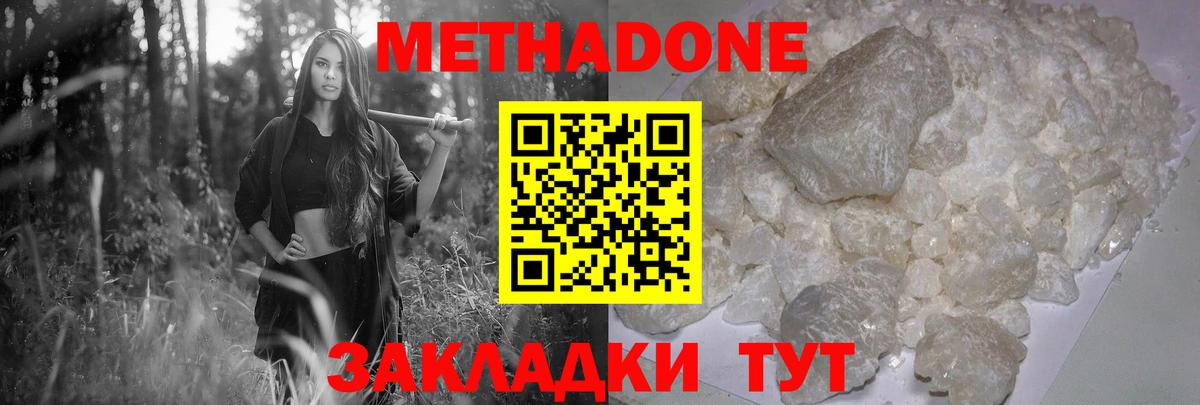 МЕТАДОН мёд  Вход с VPN  Кудрово 