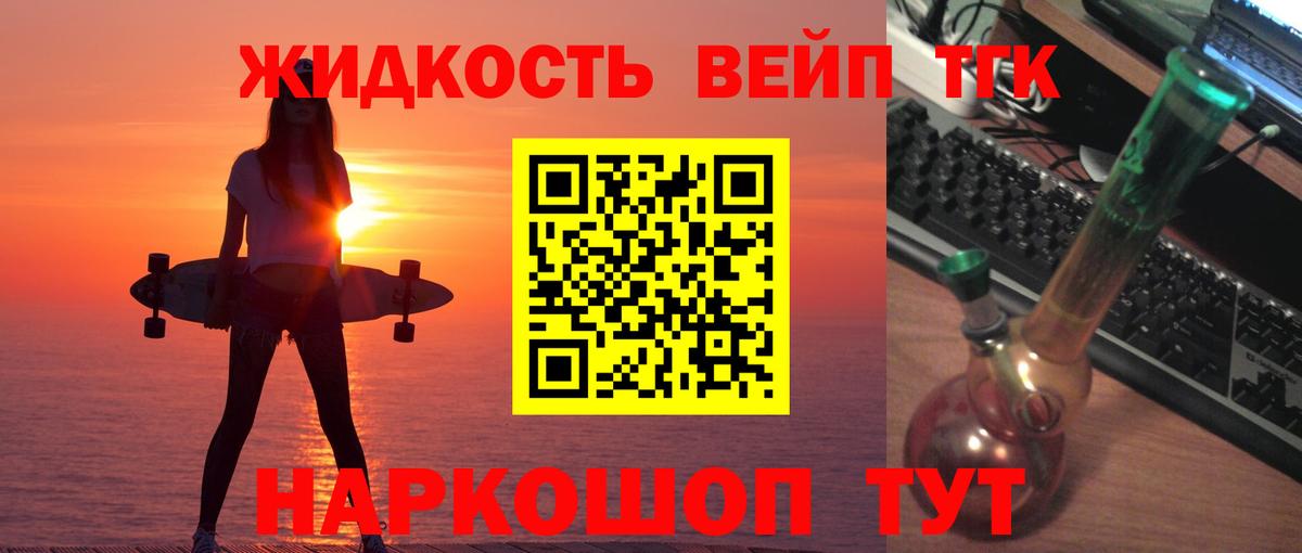 ТГК Wax  ТГК жижа  Кудрово  Вход с VPN 