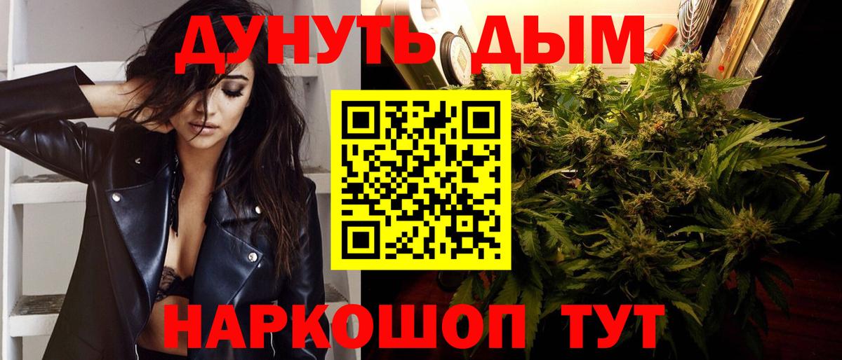 Бошки марихуана Bruce Banner Кудрово